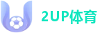 2UP体育